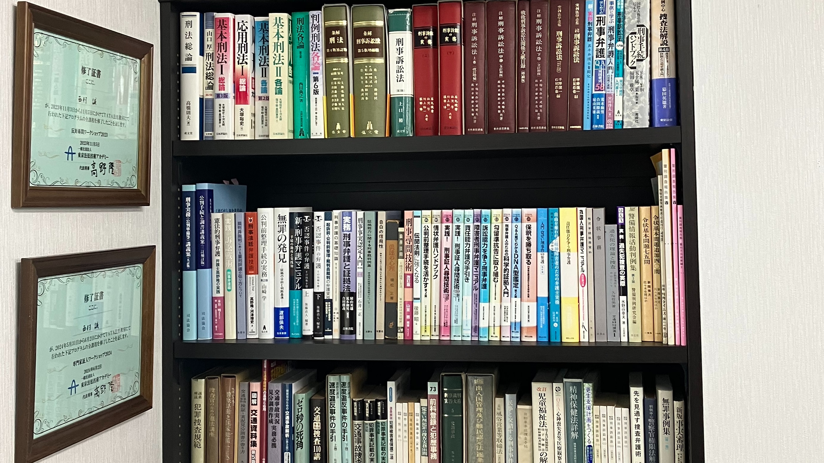 刑事事件での強み | 西村 誠弁護士 西村誠法律事務所 | ココナラ法律相談