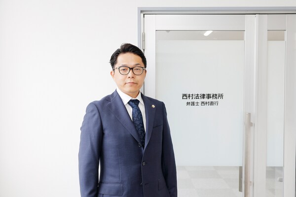 西村 直行弁護士のインタビュー写真