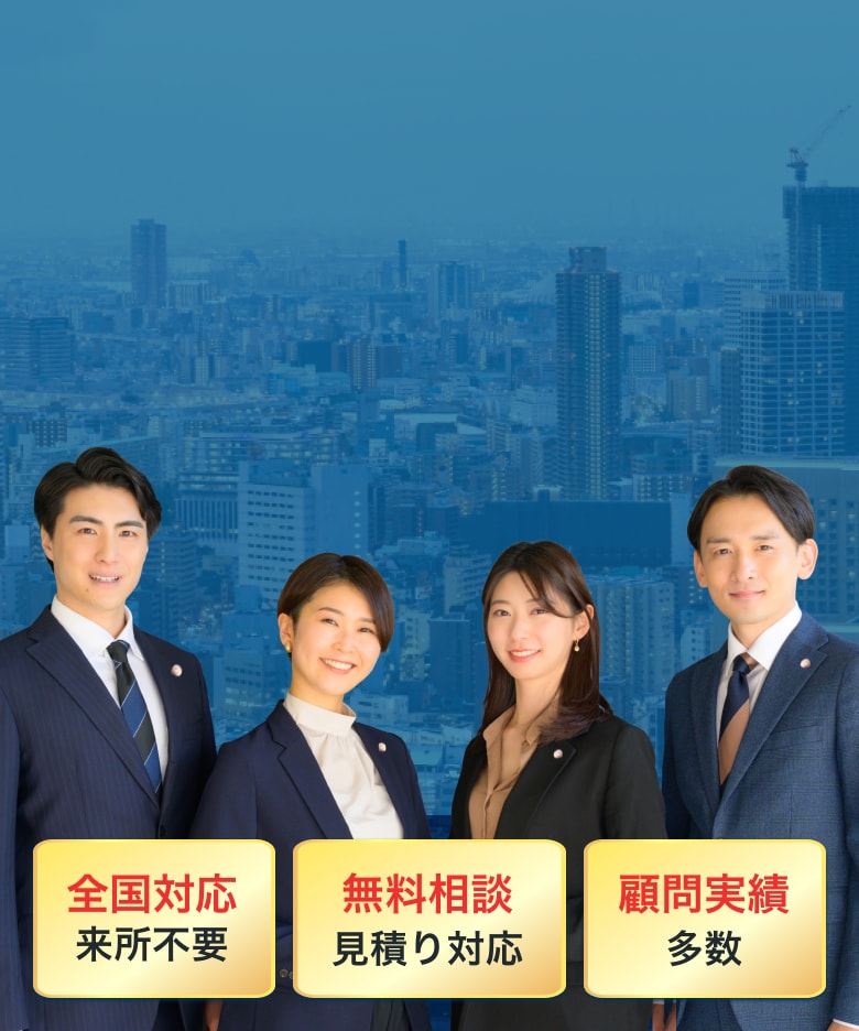 企業法務特集弁護士一覧のメインビジュアル
