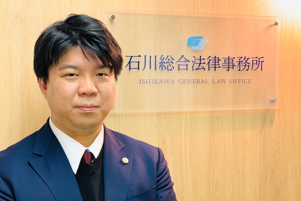 石川 貴博弁護士のインタビュー写真