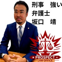 坂口 靖弁護士のアイコン画像