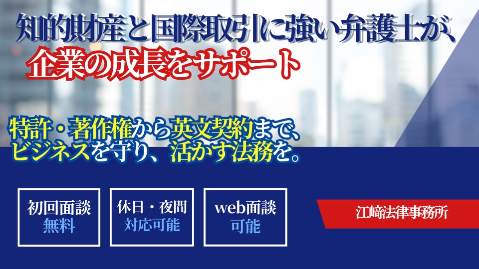 江﨑 裕久 弁護士｜江﨑法律事務所のアピール画像