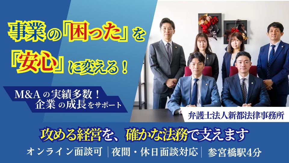 都 裕記 弁護士｜弁護士法人新都法律事務所 東京事務所のアピール画像