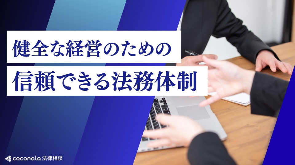 ネクスパート法律事務所のアピール画像