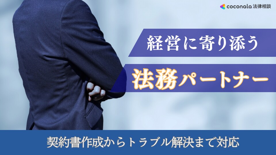 ネクスパート法律事務所のアピール画像