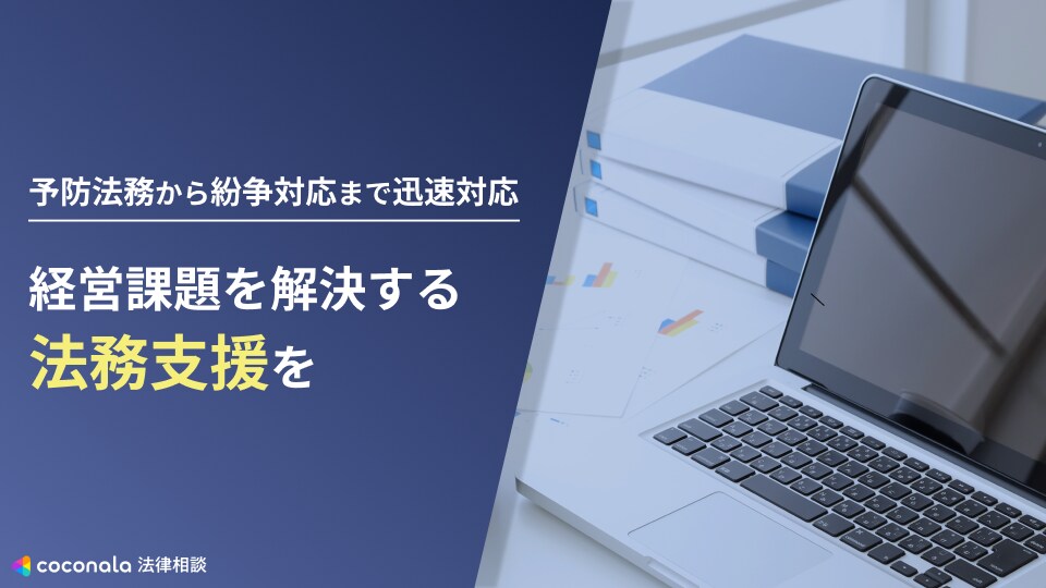 内山 悠太郎 弁護士｜AXIS法律事務所のアピール画像