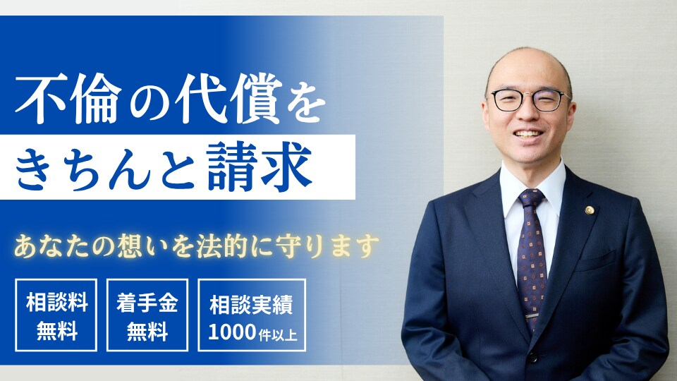 松本 佳朗 弁護士｜ゴッディス法律事務所のアピール画像