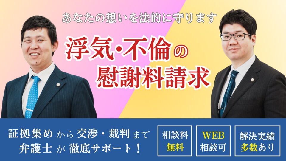 藪内 博之 弁護士｜名古屋H＆Y法律事務所のアピール画像