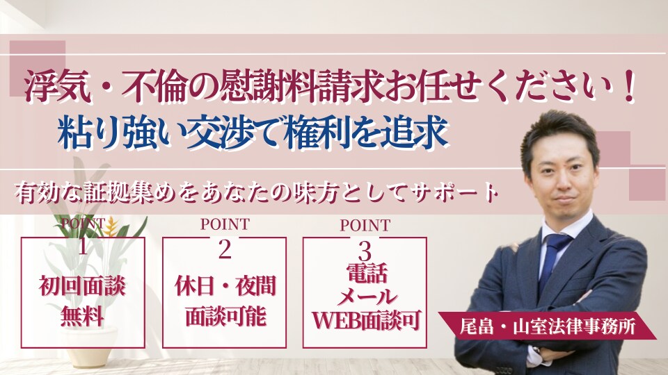 山室 卓也 弁護士｜尾畠・山室法律事務所のアピール画像