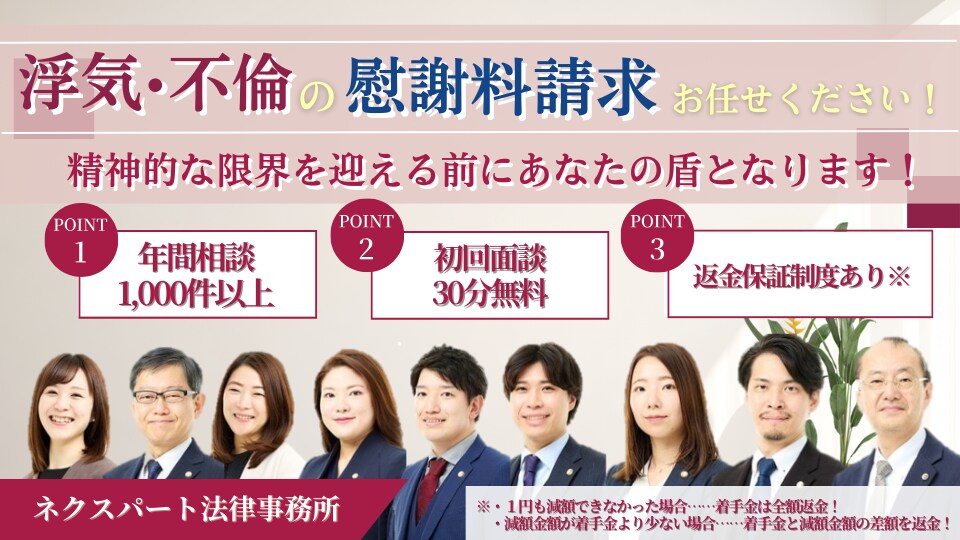 ネクスパート法律事務所　福岡オフィスのアピール画像