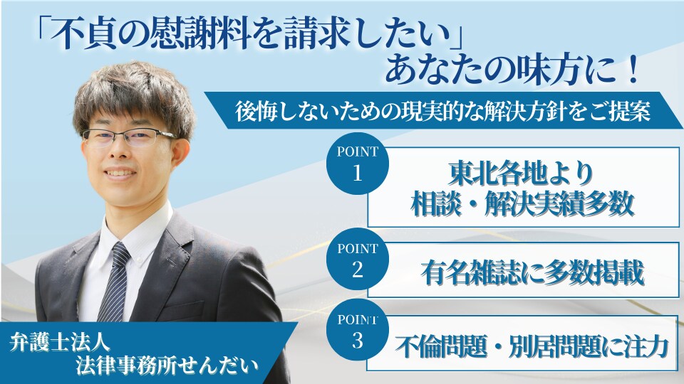 町屋 和憲 弁護士｜弁護士法人法律事務所せんだいのアピール画像