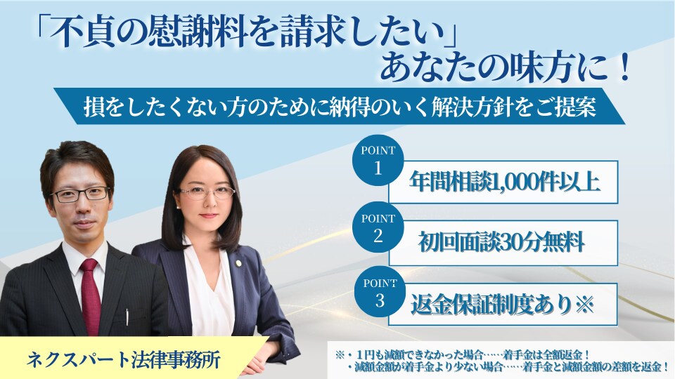 ネクスパート法律事務所　高崎オフィス太田支部のアピール画像
