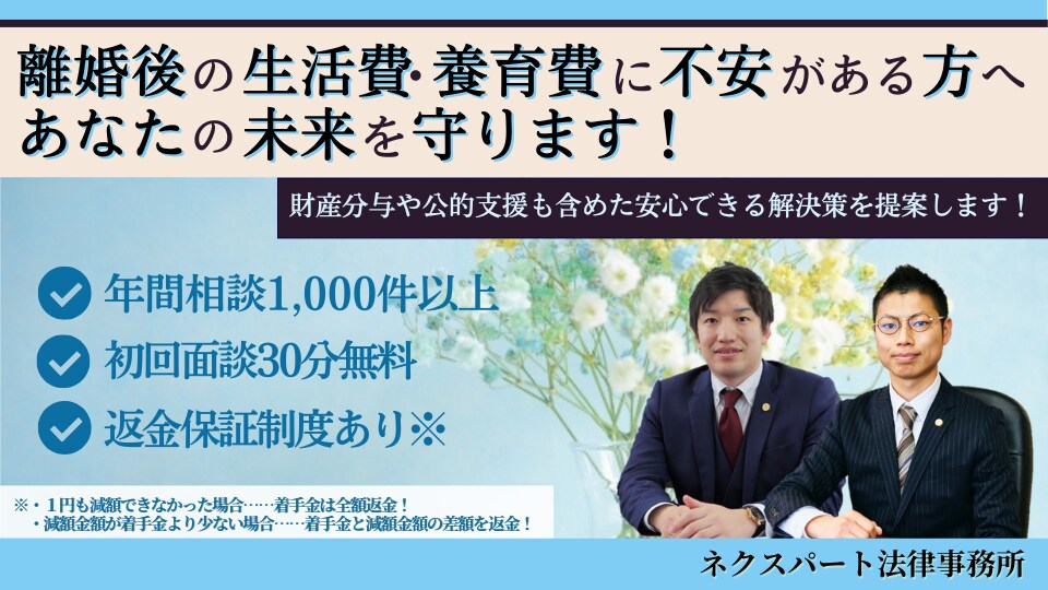 ネクスパート法律事務所　大宮オフィスのアピール画像