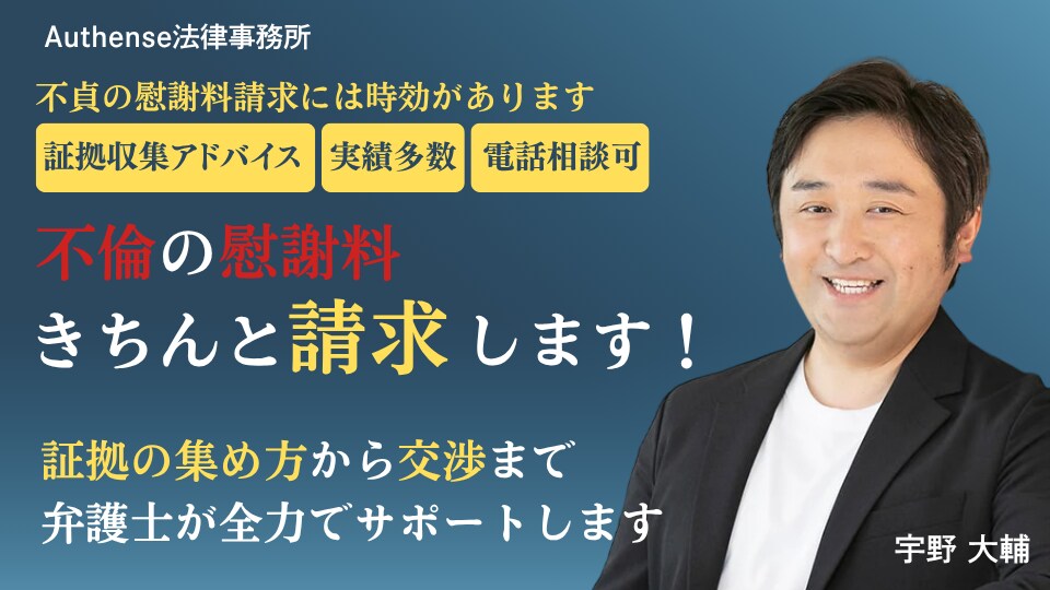 宇野 大輔 弁護士｜Authense法律事務所 大阪オフィスのアピール画像