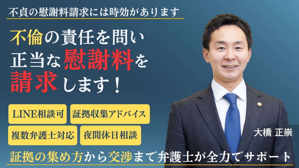 大橋 正崇 弁護士｜弁護士法人AOのアピール画像
