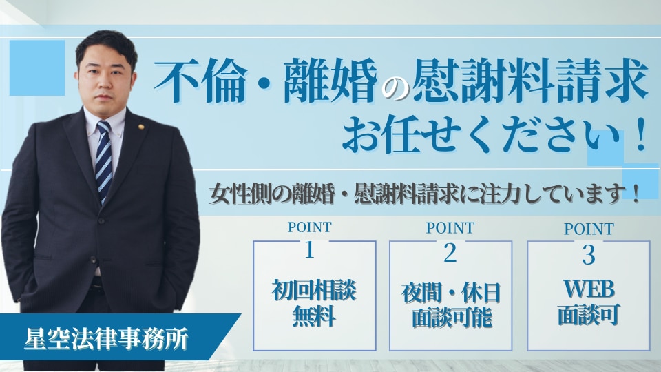 堀井 孝弘 弁護士｜星空法律事務所のアピール画像