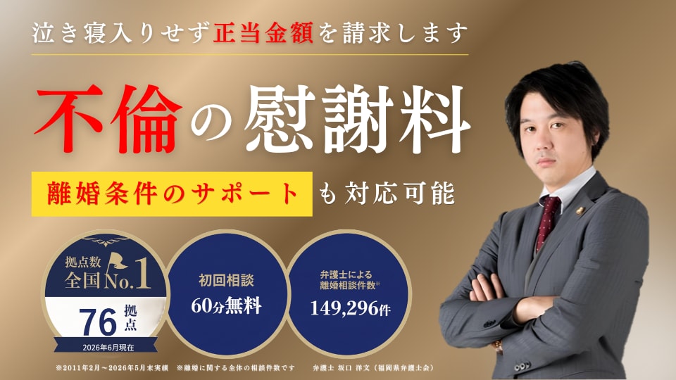 坂口 洋文 弁護士｜ベリーベスト法律事務所 久留米オフィスのアピール画像