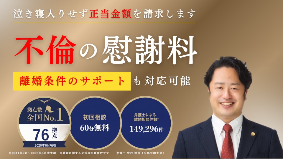 中村 明彦 弁護士｜ベリーベスト法律事務所 福山オフィスのアピール画像