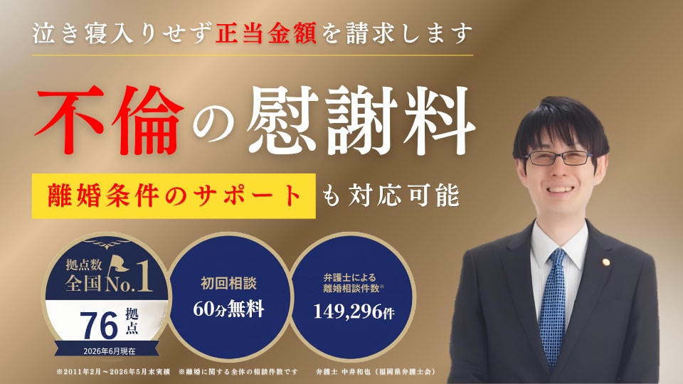 中井 和也 弁護士｜ベリーベスト法律事務所 姫路オフィスのアピール画像