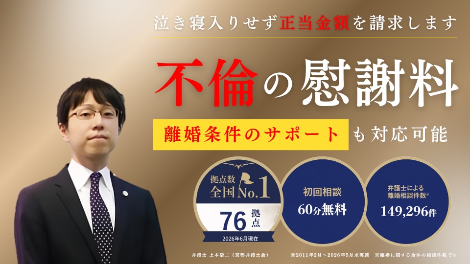 上本 浩二 弁護士｜ベリーベスト法律事務所 京都オフィスのアピール画像
