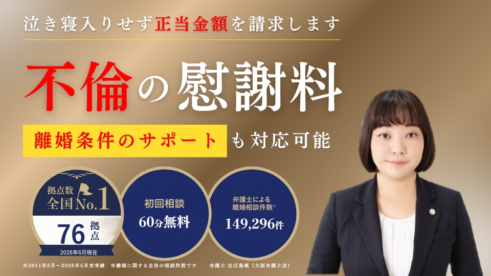 比江島 槙 弁護士｜ベリーベスト法律事務所 大阪オフィスのアピール画像