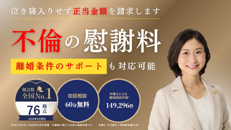 大矢 麻木 弁護士｜ベリーベスト法律事務所 名古屋オフィスのアピール画像