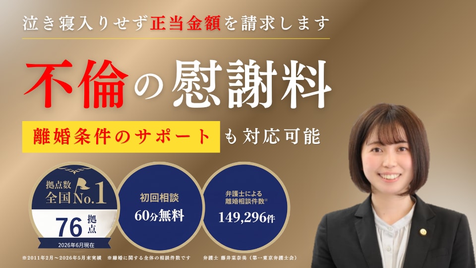 藤井 菜奈美 弁護士｜ベリーベスト法律事務所 北千住オフィスのアピール画像