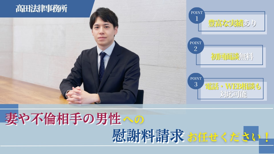 髙田 晃央 弁護士｜髙田法律事務所のアピール画像