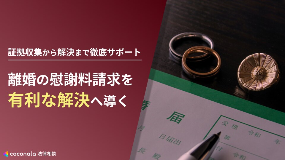 内山 悠太郎 弁護士｜AXIS法律事務所のアピール画像