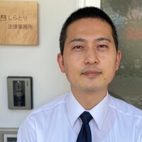 白鳥 剛臣弁護士のアイコン画像