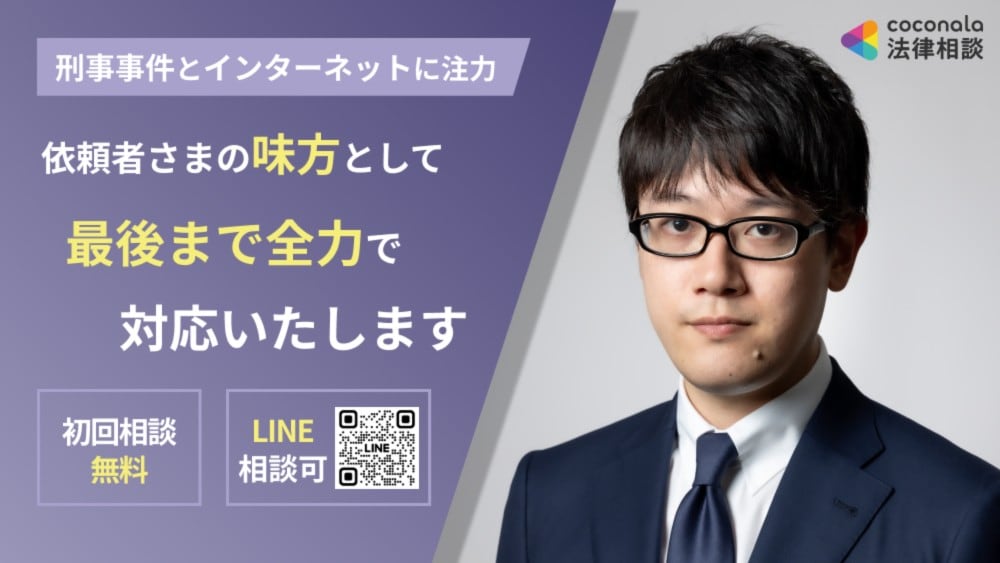 遠藤 大介弁護士 弁護士法人東日本総合法律会計事務所 | ココナラ法律相談
